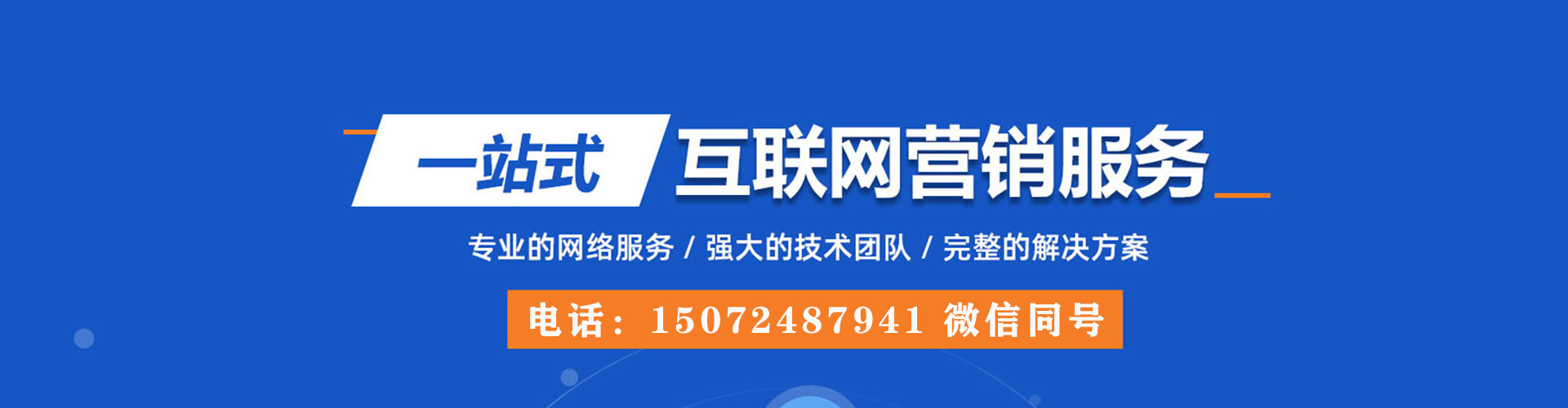 青山信息流托管